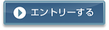 メールによる問い合わせは